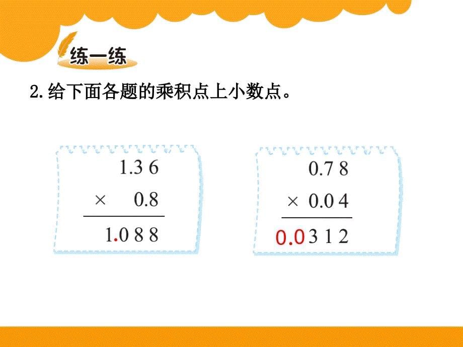 数学四年级下册北师大版3.4《包装》_第5页