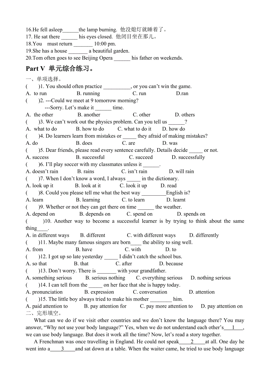Unit-1-2015年九年级英语第一单元练习题_第3页