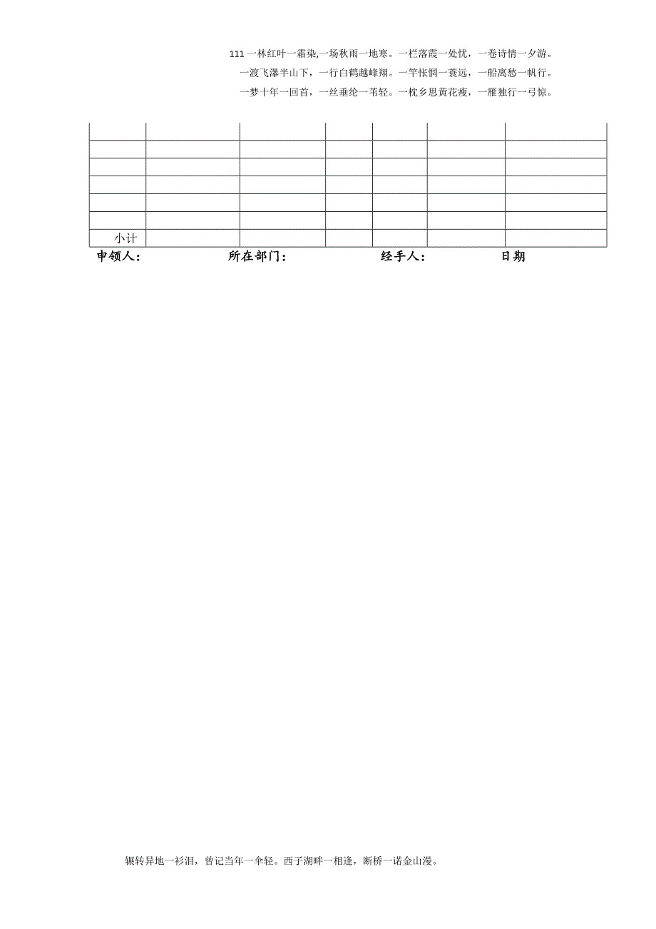 生产工具管理制度_第4页