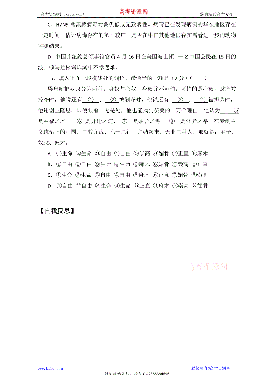 山东省兖州市第六中学高中语文选修中国古代诗歌散文欣赏第二单元扬州慢学案1Word_第4页