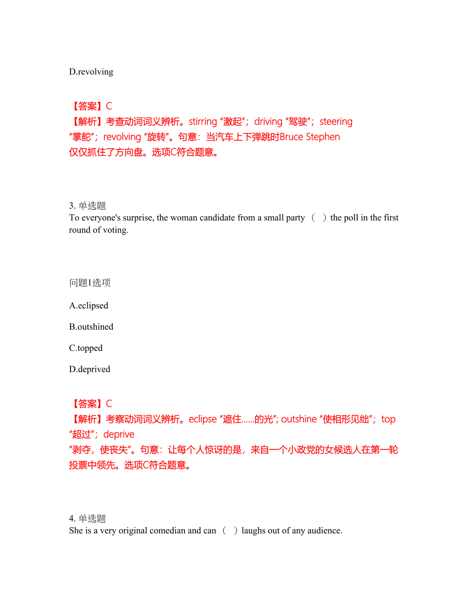 2022年考博英语-西南大学考试内容及全真模拟冲刺卷（附带答案与详解）第86期_第2页