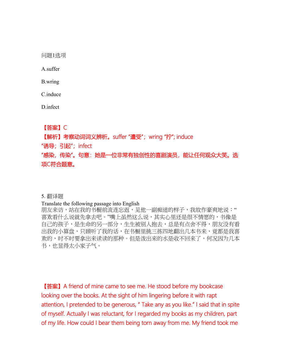 2022年考博英语-西南大学考试内容及全真模拟冲刺卷（附带答案与详解）第86期_第3页