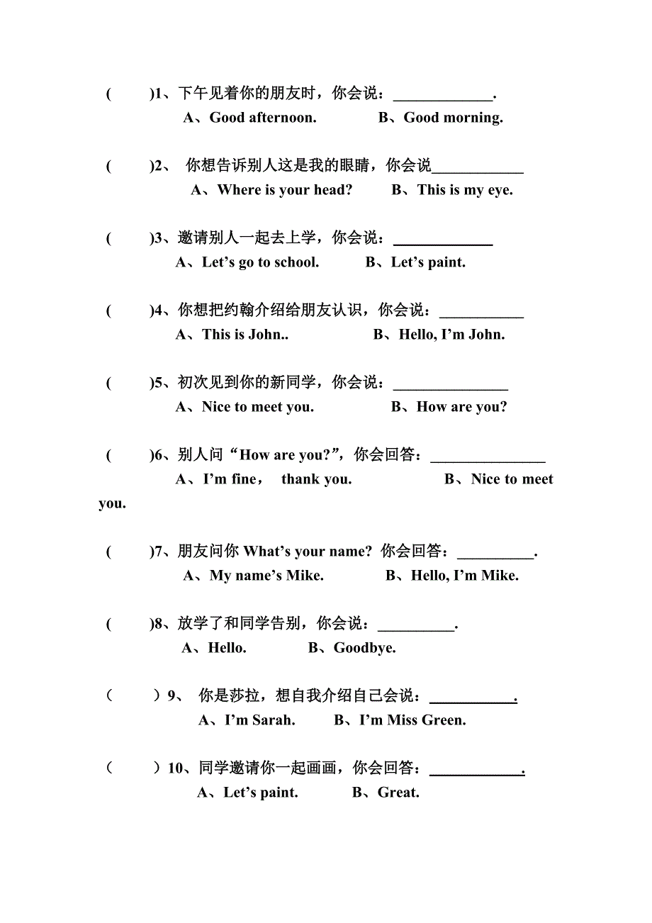 三年级上册英语期末检测题_第4页