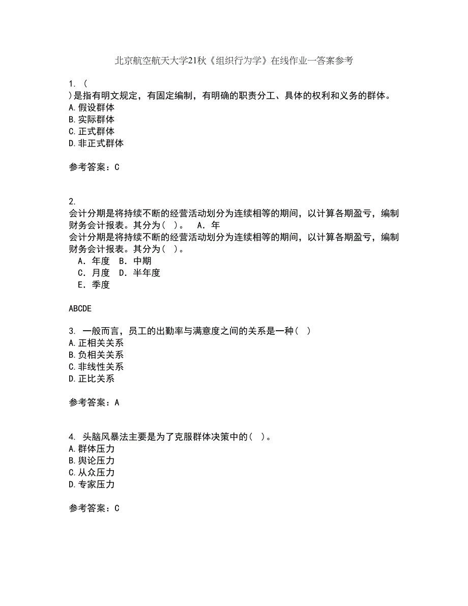 北京航空航天大学21秋《组织行为学》在线作业一答案参考66_第1页