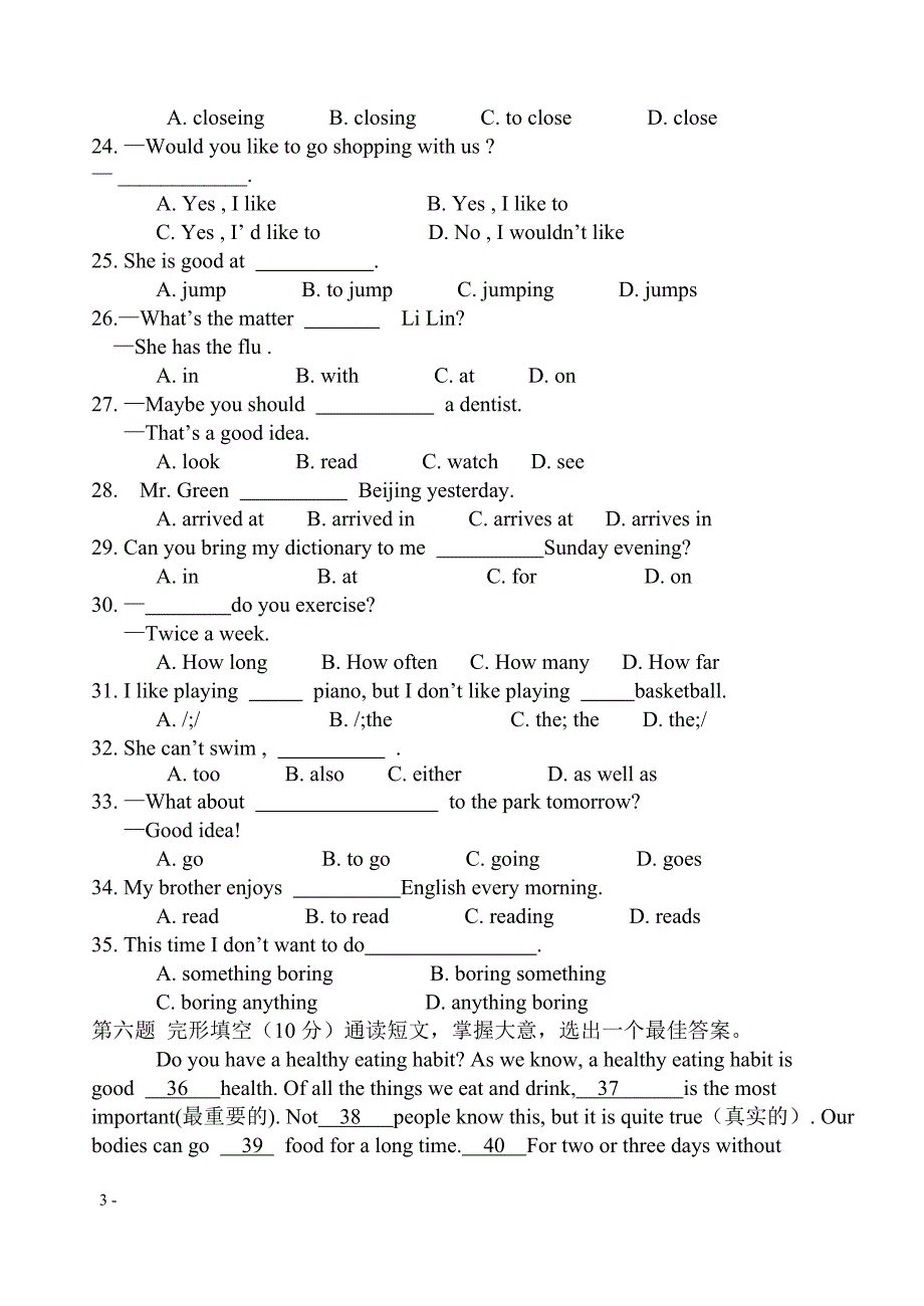 09-10学年八年级上学期期中英语测试卷(仁爱版)_第3页