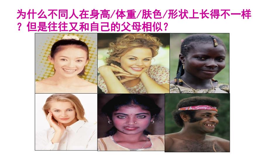 儿童基因检测（PPT X页）_第2页