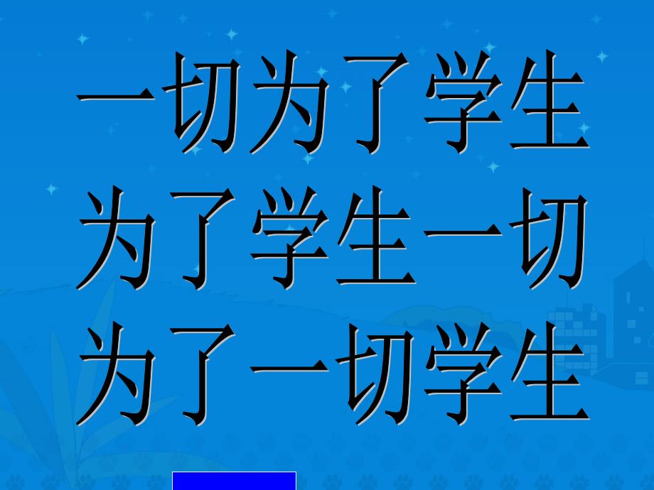 小学六年级毕业班家会ppt_第4页