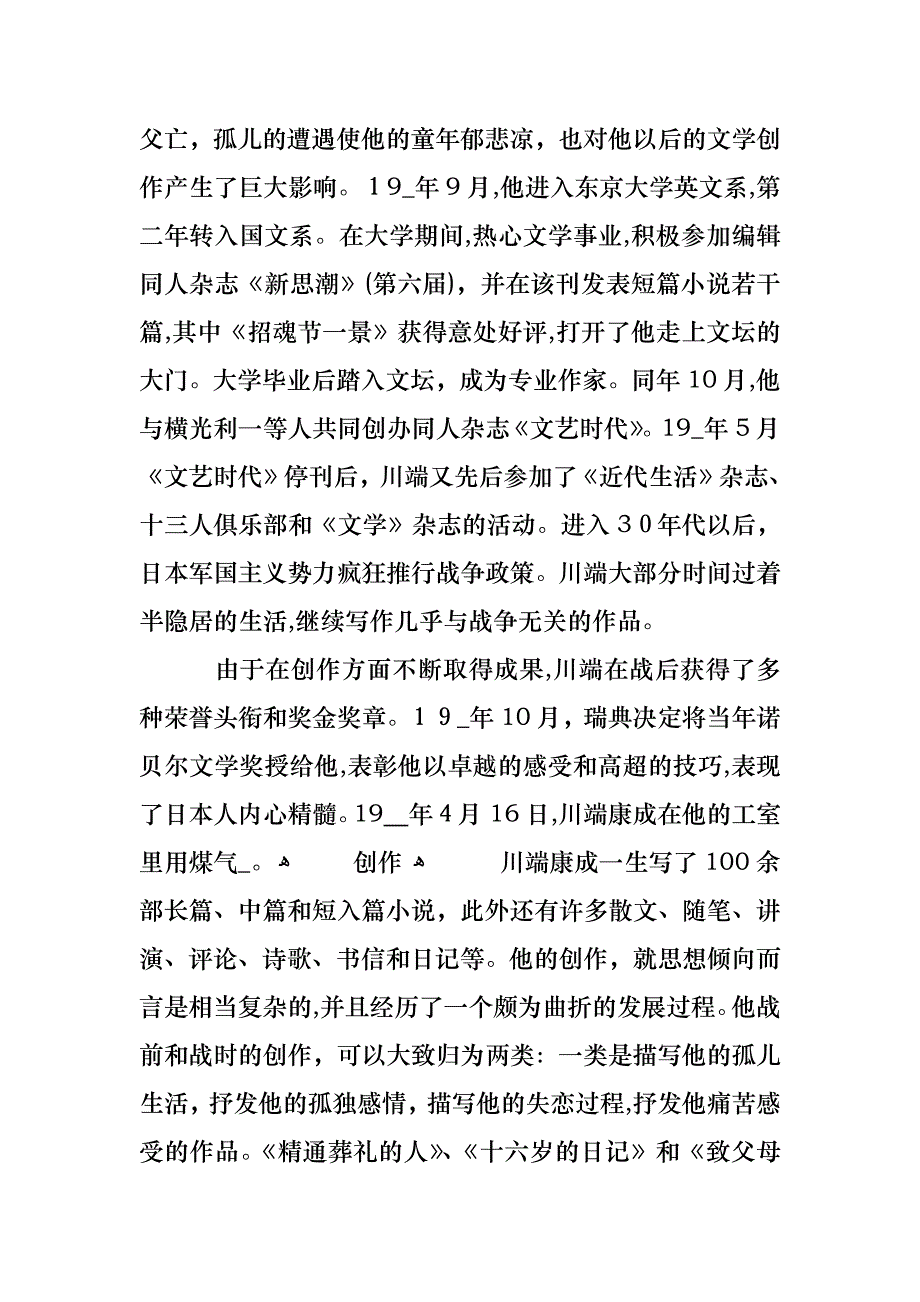 高一语文教案设计_第4页