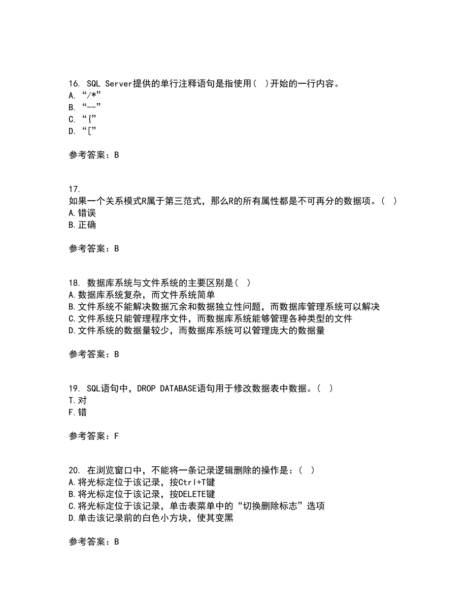 福建师范大学21秋《数据库应用》技术复习考核试题库答案参考套卷73_第4页