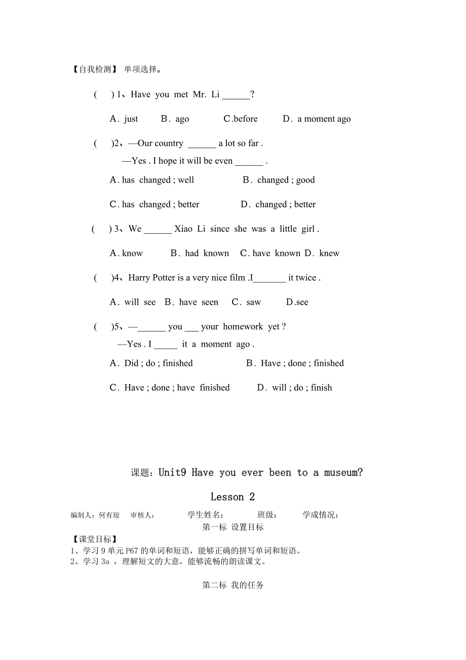 人教版八年级英语下册Unit9导学案(教育精品)_第2页