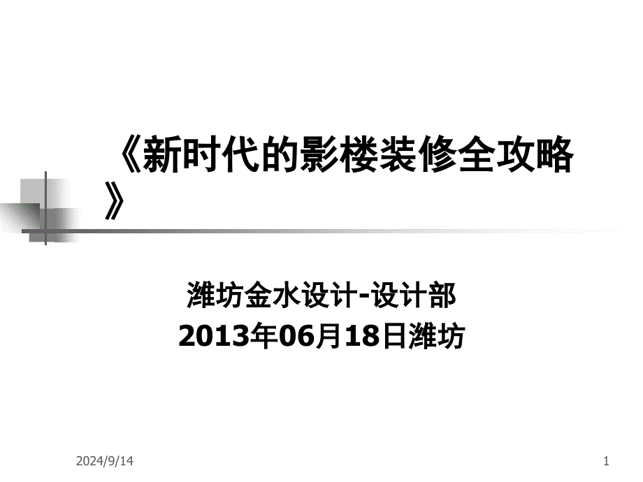 大客户销售技巧21_第1页