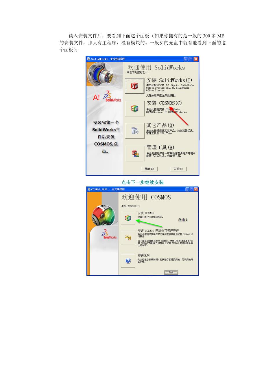 完美SolidWorks到adams数据转换_第2页