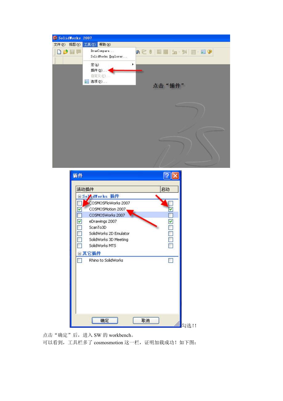 完美SolidWorks到adams数据转换_第4页