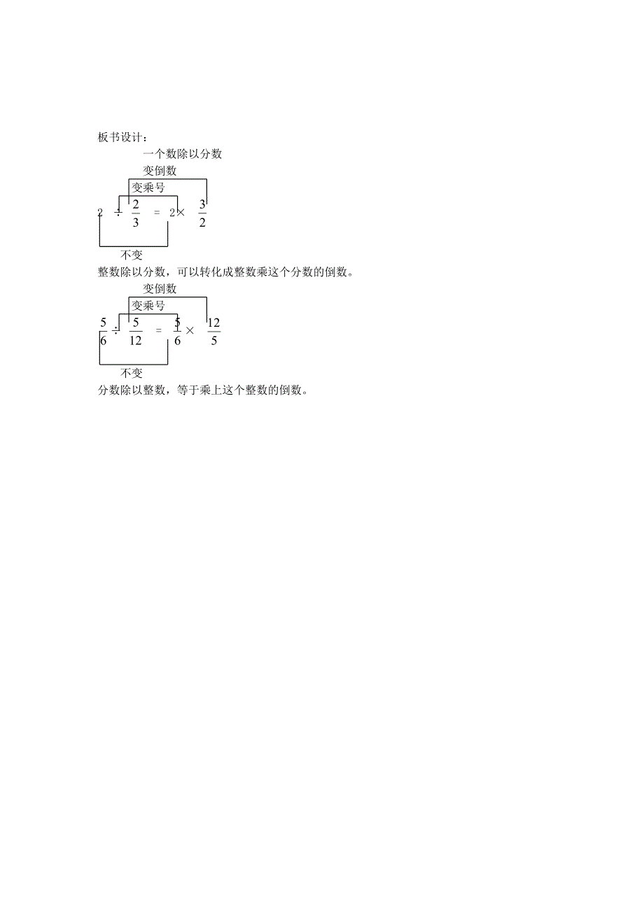 六下三单元分数与除法（2）(教育精品)_第2页