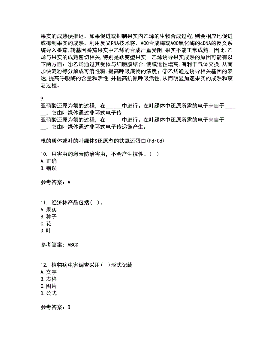 川农21秋《园林植物培育学》在线作业一答案参考19_第3页