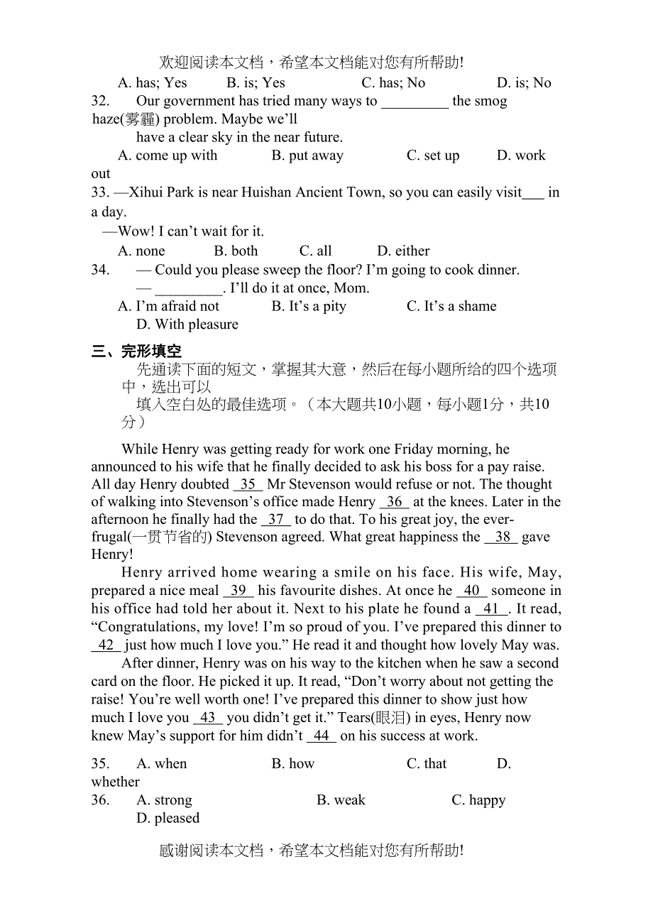 无锡市北塘区初三英语期末试卷及答案含听力_第4页