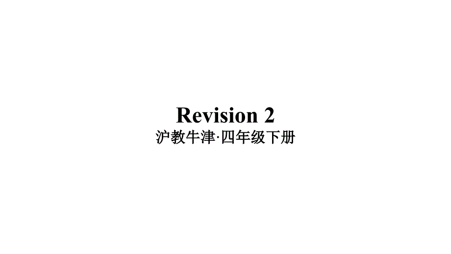 沪教牛津版四年级英语下册Revision-2课件_第1页