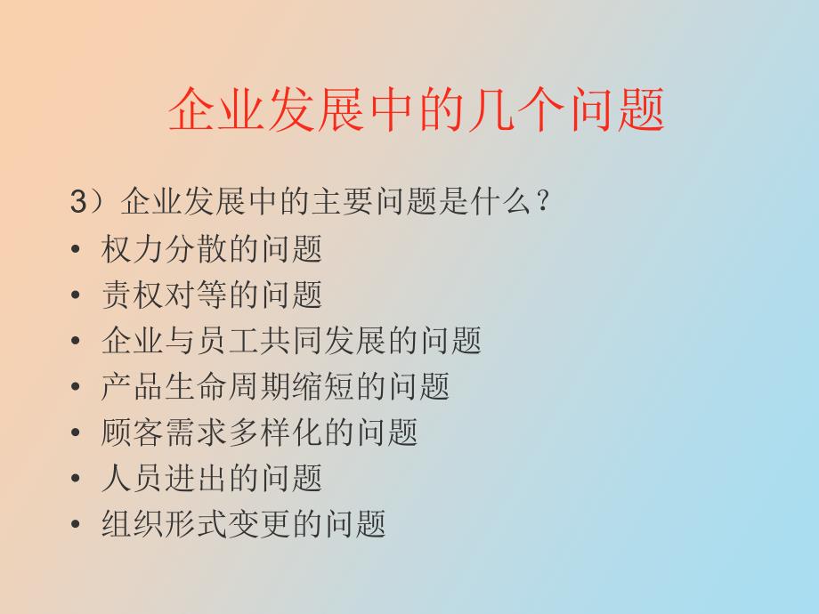 项目管理给企业带来的经营活力_第3页