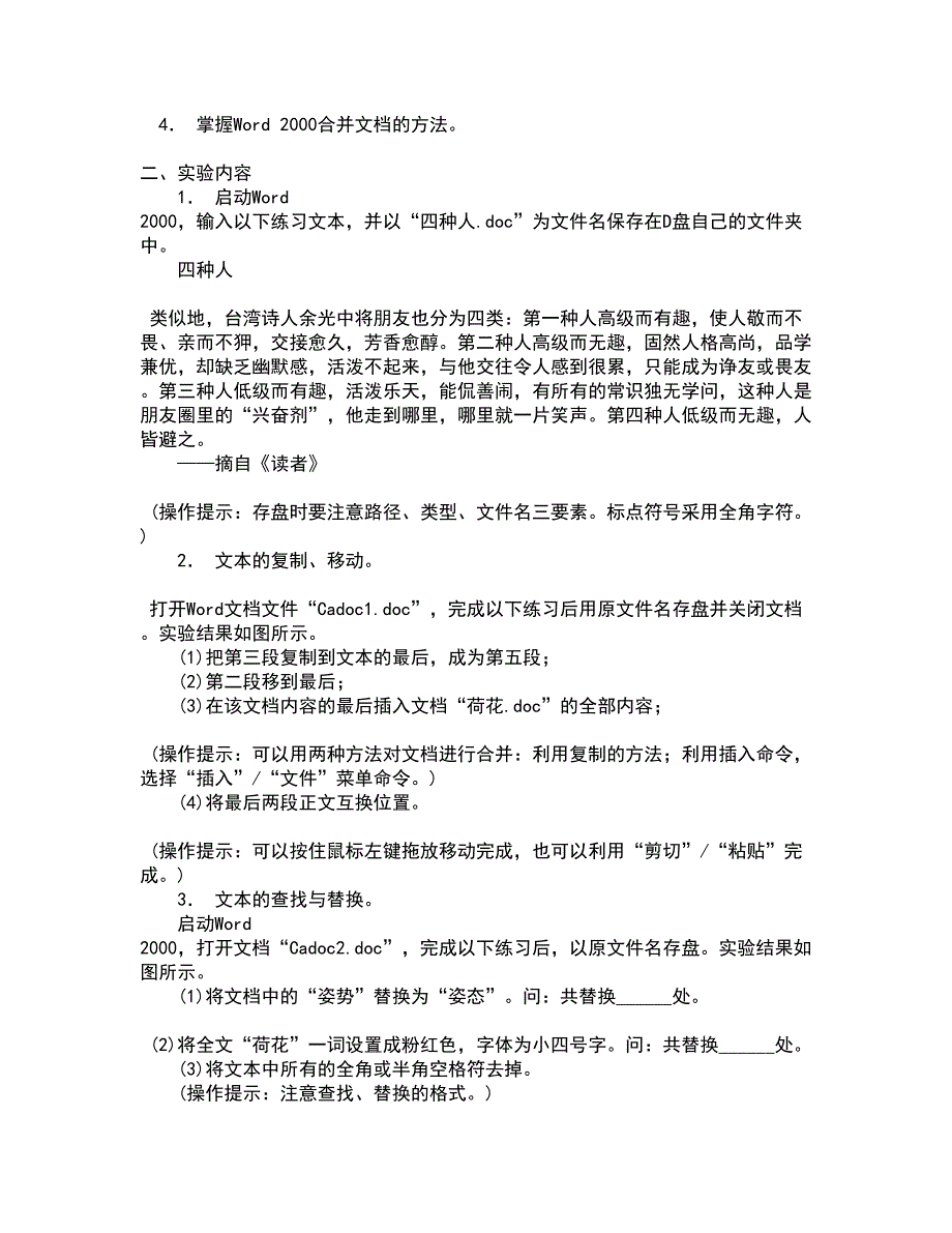 电子科技大学21秋《VB程序设计》在线作业三答案参考18_第4页