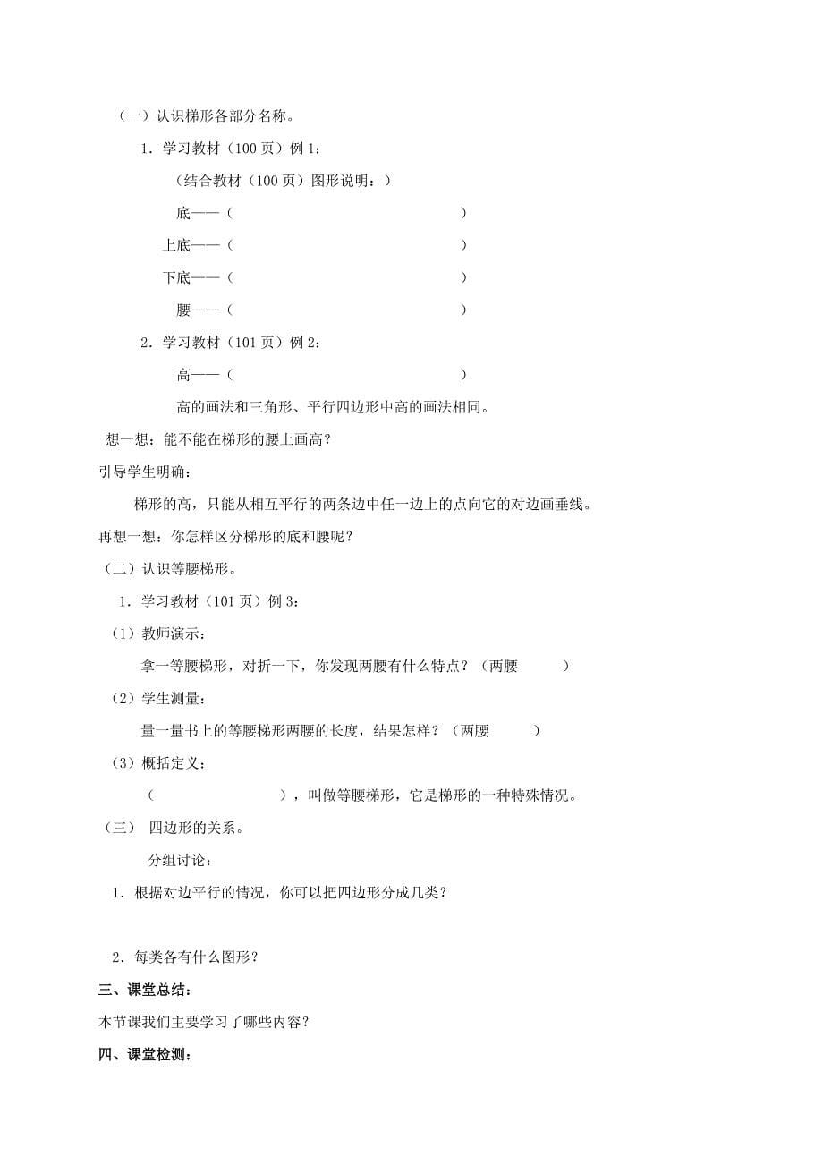 四年级数学下册 条形统计图练习 西师大版_第5页