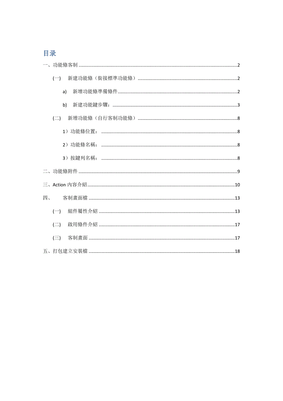 新代系统EHMI教程_第1页