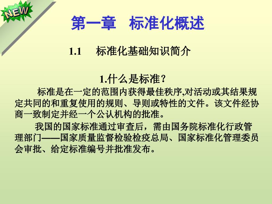 机械设计图纸标准化_第3页