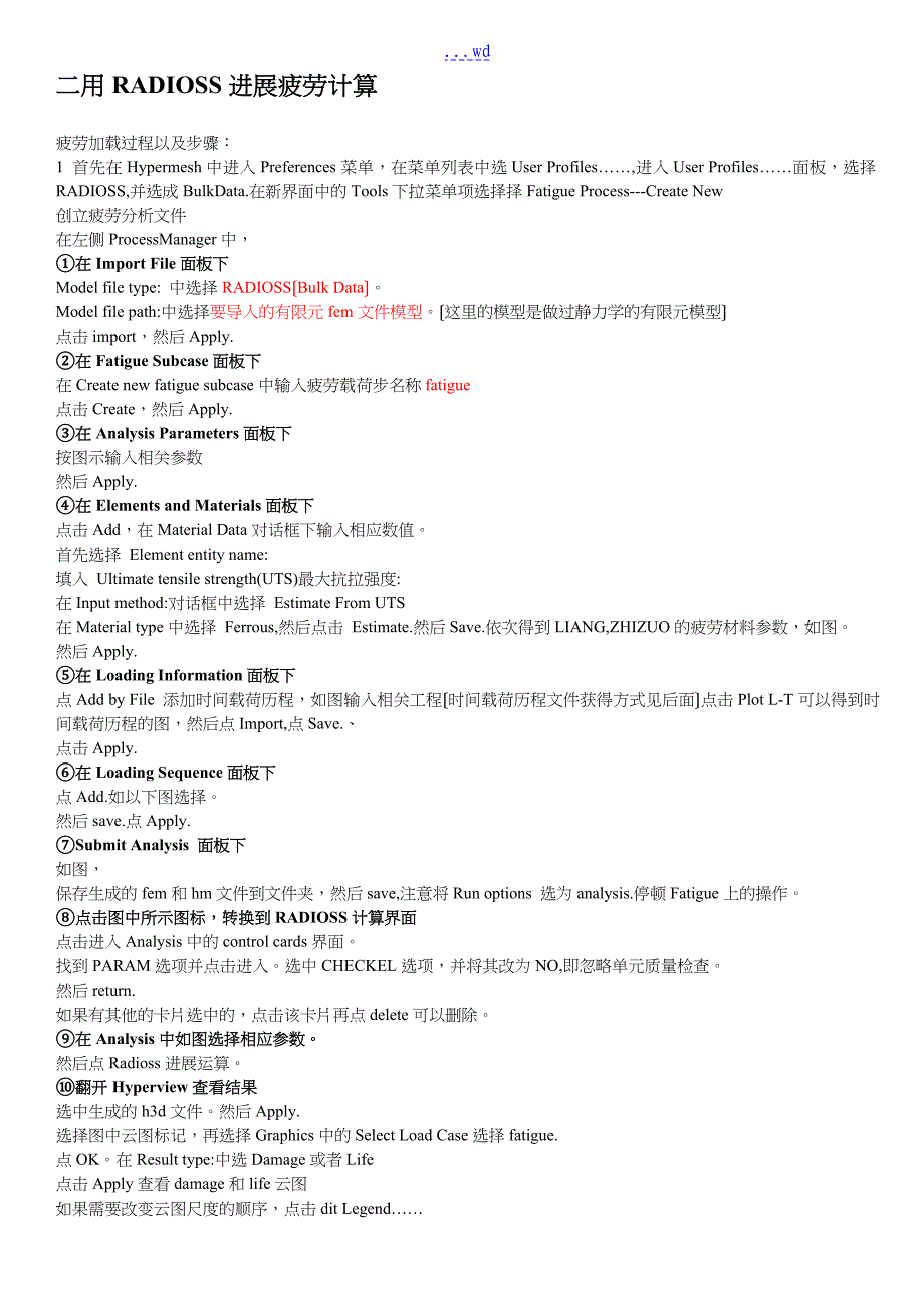 hyperworks学习笔记注释_第4页