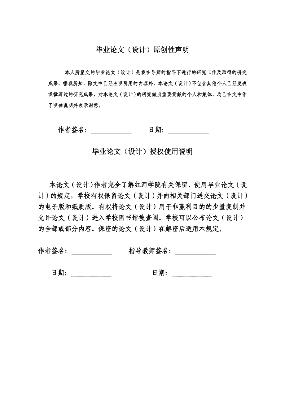 浙江中小企业发展电子商务的现状及对策分析毕业论文.doc_第1页