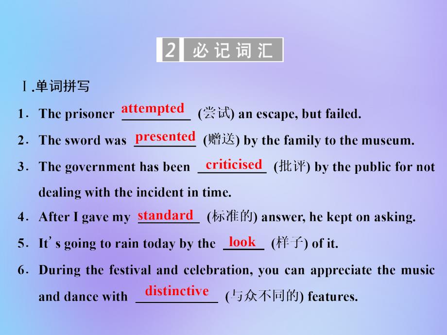 高中英语Module1BritishandAmericanEnglishSectionLanguagePointsGulturalCornerampOtherPar_第4页