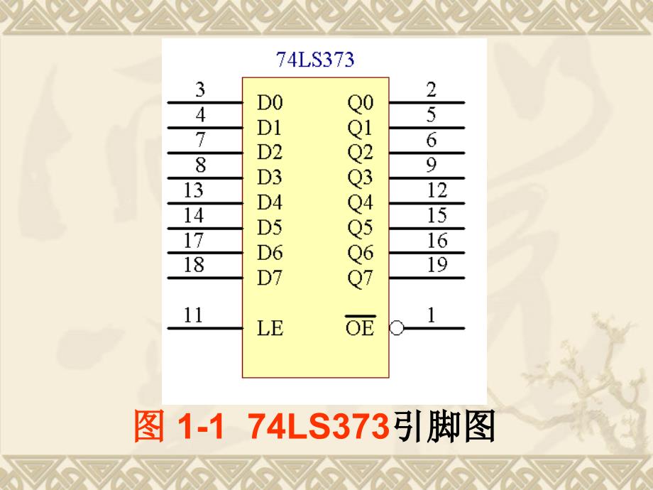 数字抢答器工原理_第4页