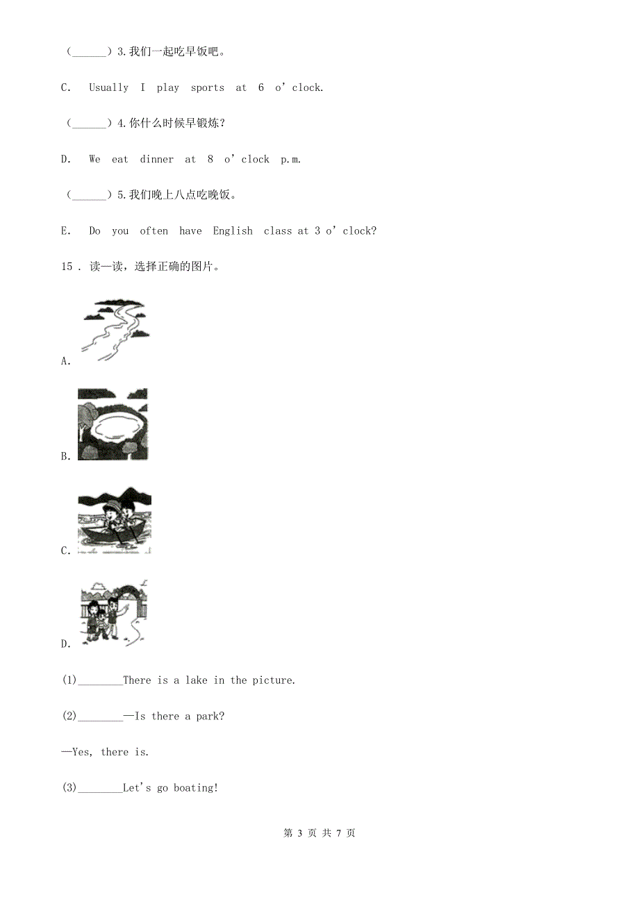 牛津上海版(三起)三年级上册期中测试英语试卷(一)_第3页