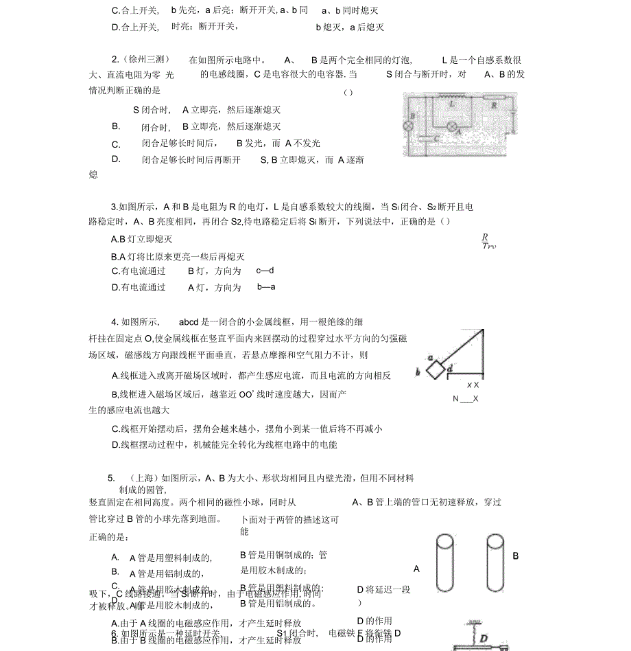 互感和自感涡流_第3页