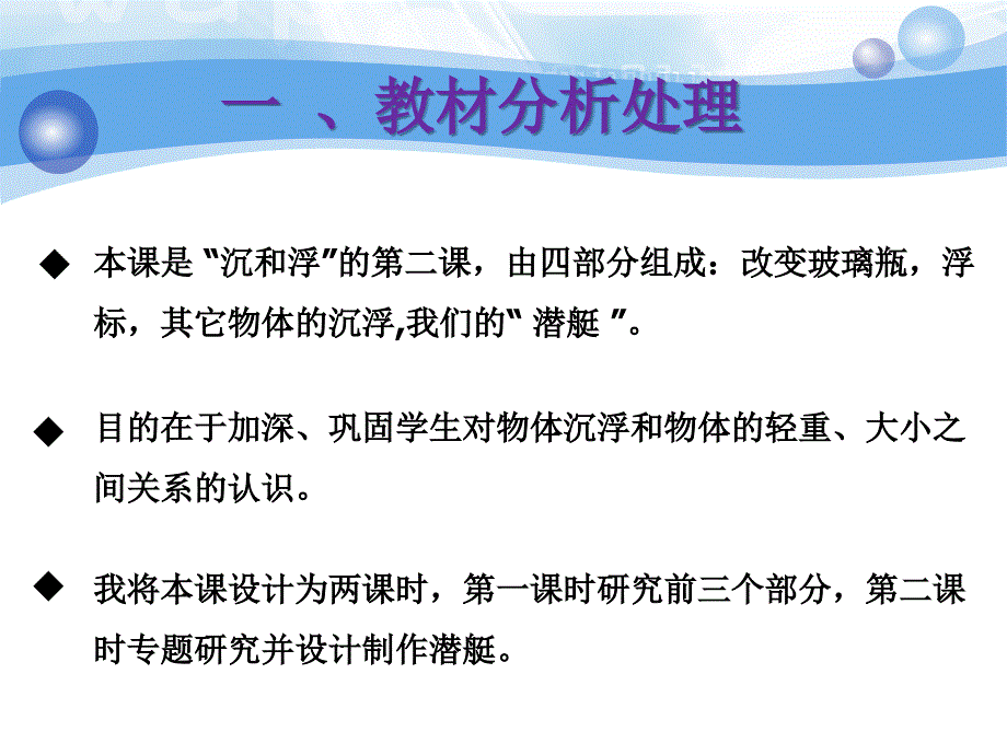 宝安西乡街道中心小学郑宏伟_第3页