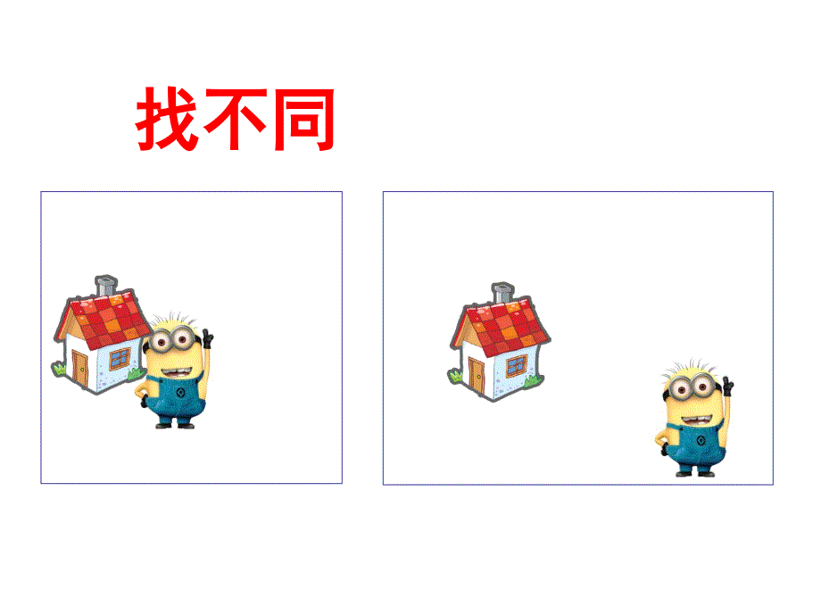 李琳：《一切都在运动中》PPT_第3页