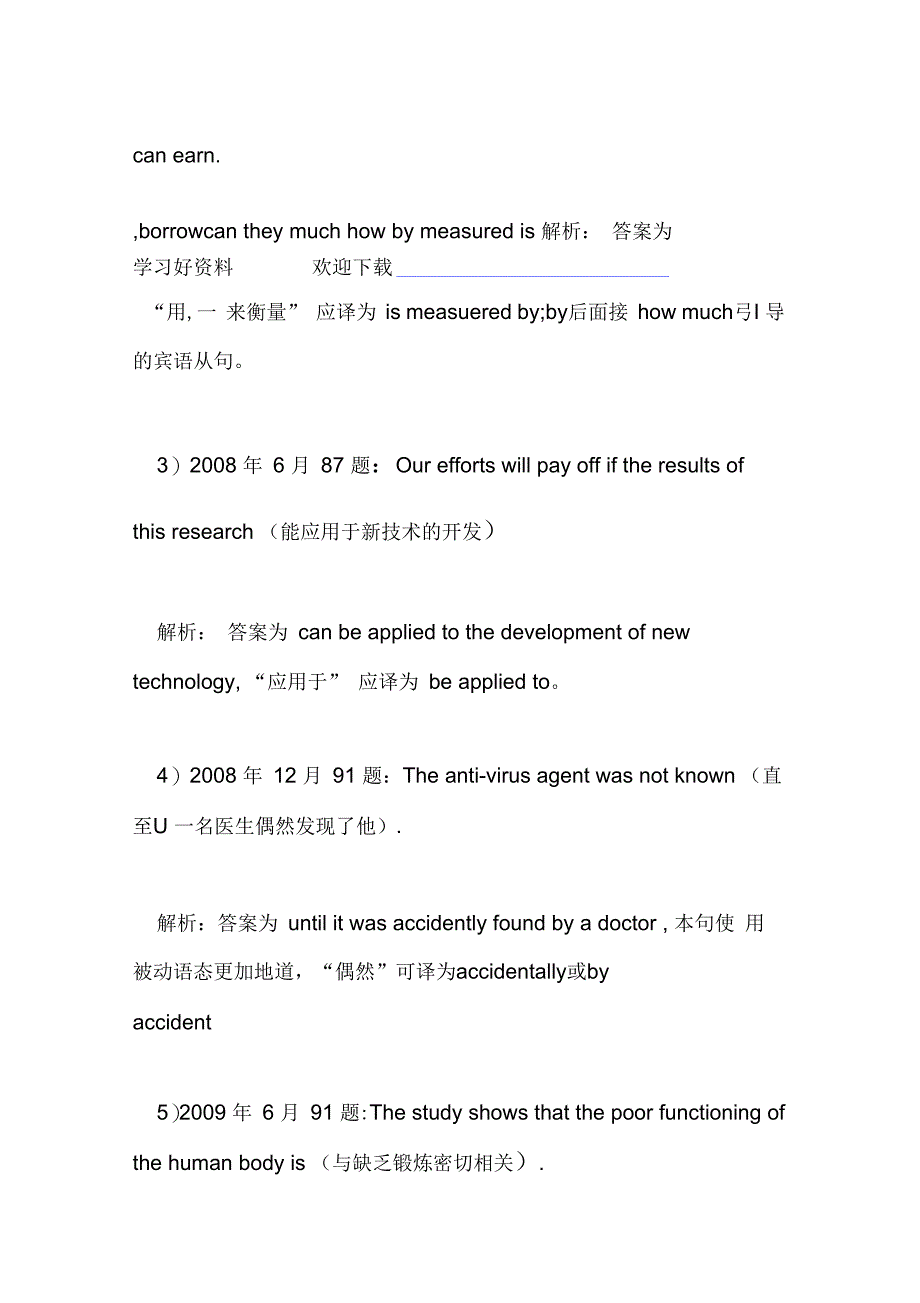 英语四级翻译难点及解题技巧_第4页