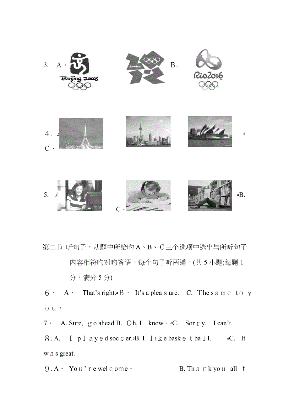 云南省中考英语试题(版,含答案)_第2页