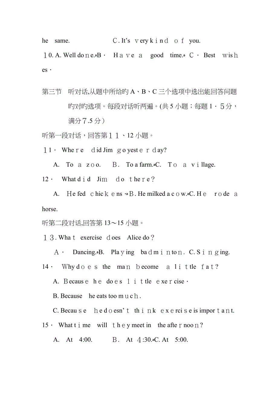 云南省中考英语试题(版,含答案)_第3页