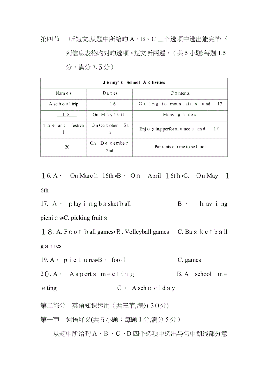 云南省中考英语试题(版,含答案)_第4页