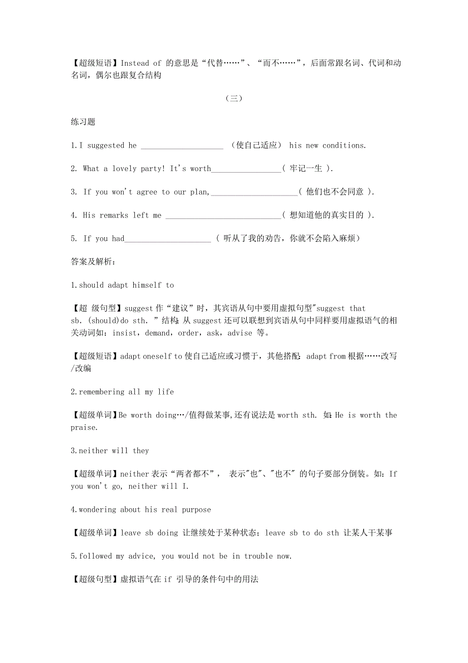 英语四级翻译模拟训练附答案_第3页