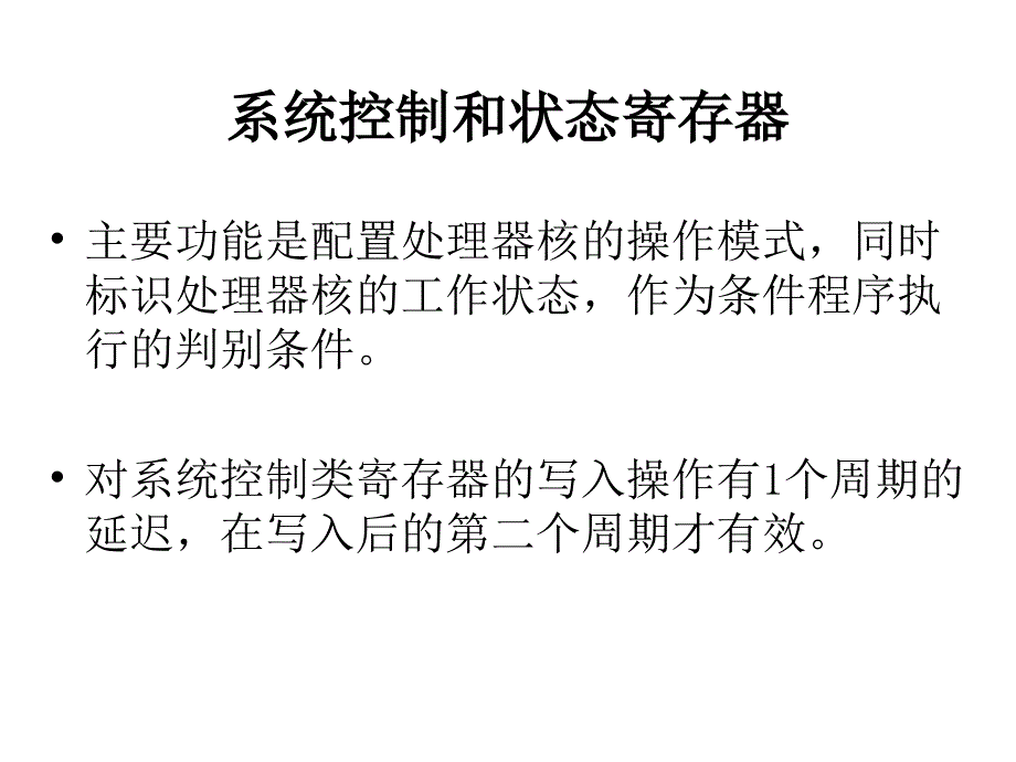 寄存器中断逻辑和定时器1_第3页