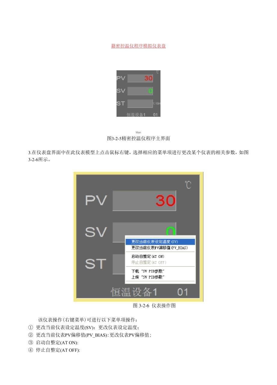 实验四基本控制规律认识实验_第5页