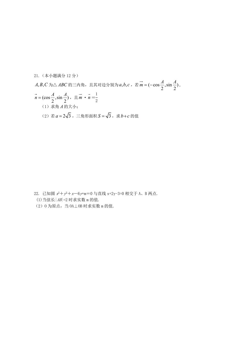 云南省玉溪市峨山一中2019-2020学年高二数学上学期期中试题_第4页