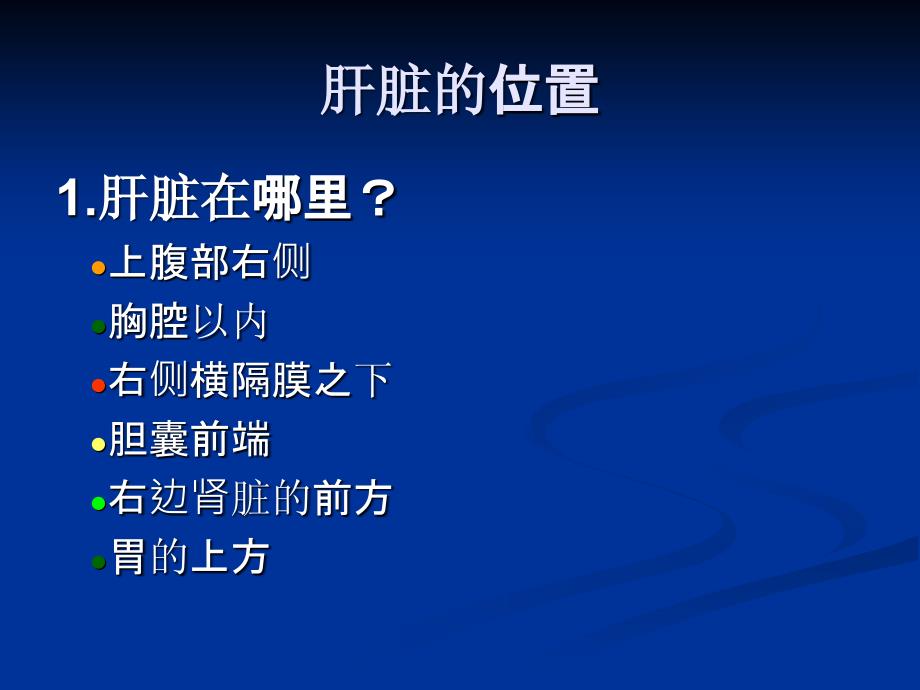 沈阳肝炎医院哪家好乙肝基础知识讲座_第3页