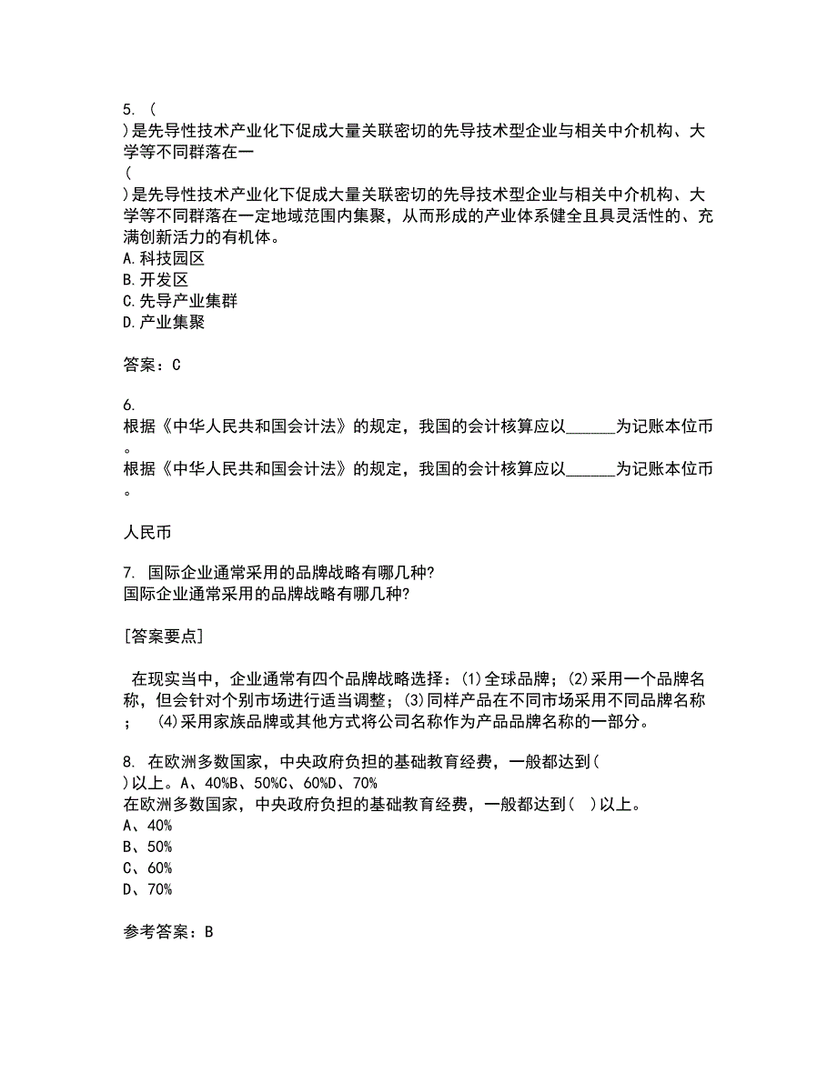 东北财经大学21秋《金融学》平时作业一参考答案27_第2页