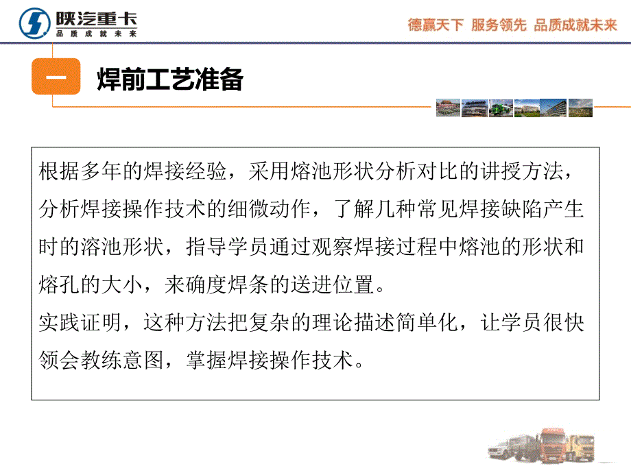 水平固定管焊接分析课件_第4页