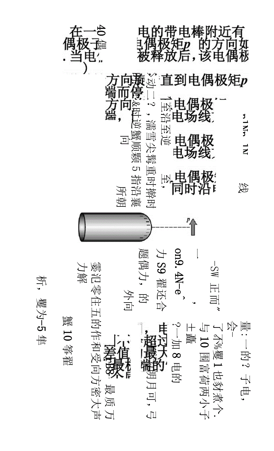 大学物理答案第9章_第4页