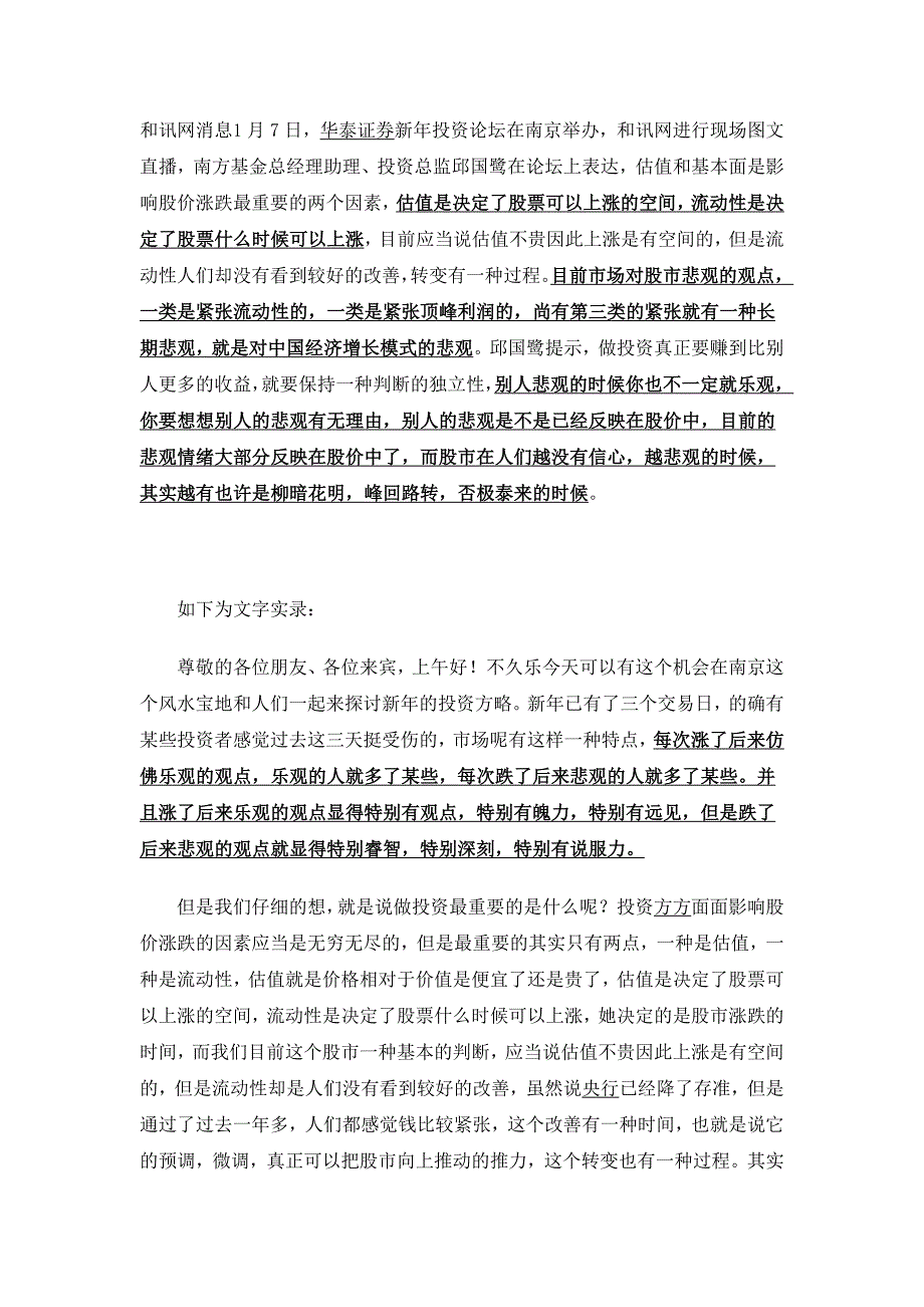 投资基本规律_第1页