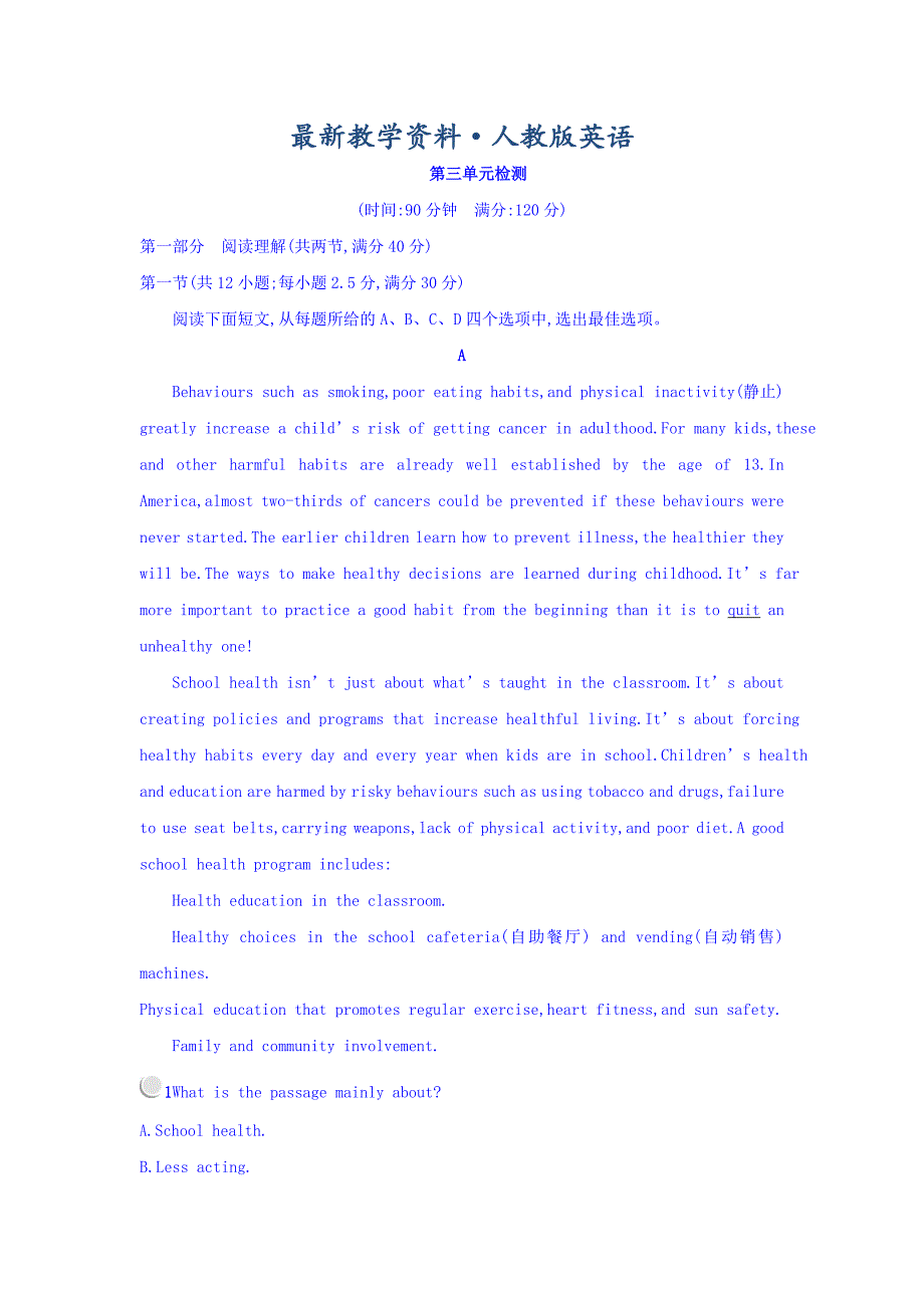 【最新】人教版高中英语选修六习题：第三单元检测 Word版含答案_第1页