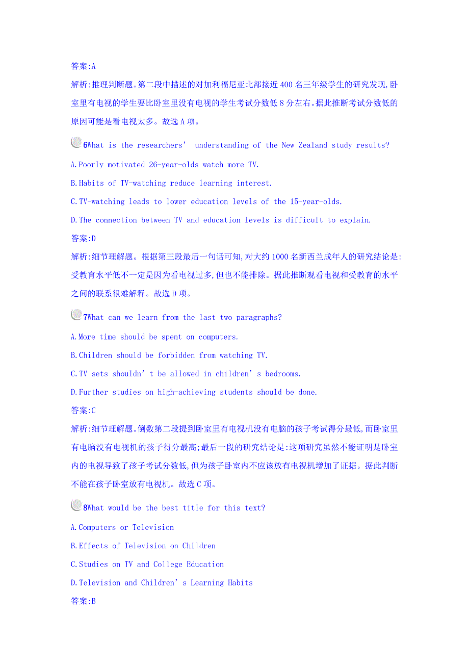 【最新】人教版高中英语选修六习题：第三单元检测 Word版含答案_第4页