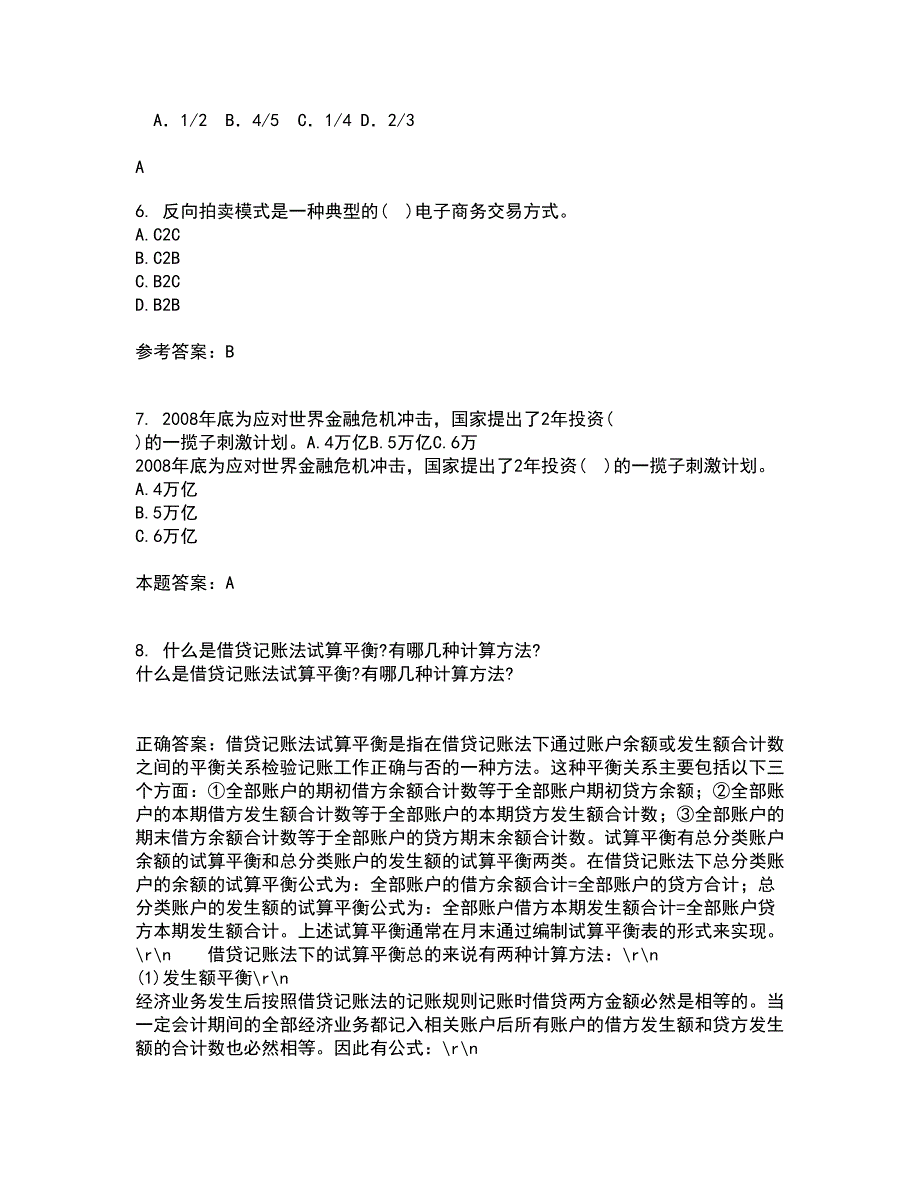 东北财经大学21春《金融学》离线作业一辅导答案94_第2页